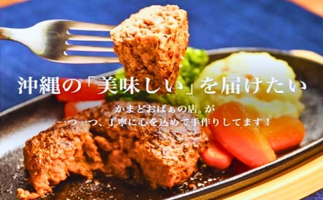 黒毛和牛とあぐー豚の贅沢ハンバーグ　4個入り