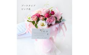 ローズアラモード ブーケタイプ ピンク 誕生日 送別 退職 卒業 ギフト 生花 花束 プレゼント フラワーギフト バラ ローズ・アラ・モード 花束 ブーケ 結婚 お祝い お母さん フラワー 定年 退職 ブーケ 結婚記念日 プリティマーメイド 送料無料 卒業式 272230_BG101