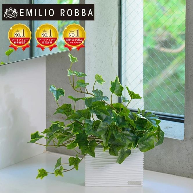 アートフラワー エミリオ・ロバ  アイビーS TTTTA-01070
