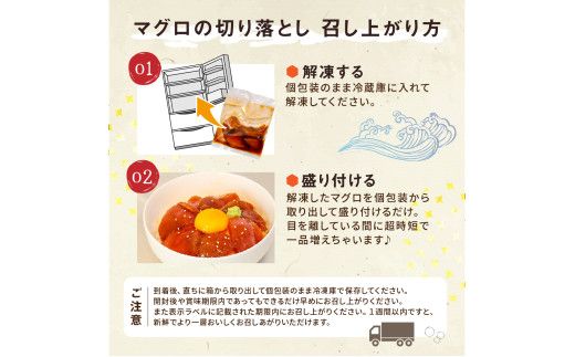 まぐろ 漬け 訳あり 16袋 刺身 鮪 マグロ 赤身 小分け 漬け丼 マグロ丼 切り落とし ミニパック 海鮮 海鮮丼 おかず おつまみ つまみ 景品 おまけ 大容量 まとめ買い 1袋80g 1280g 個包装 冷凍 ご自宅用 不揃い 高知県 【株式会社大熊】 [BQAA059]