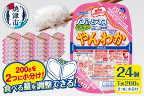 a19-048　パパッとライス やんわかごはん こしひかり