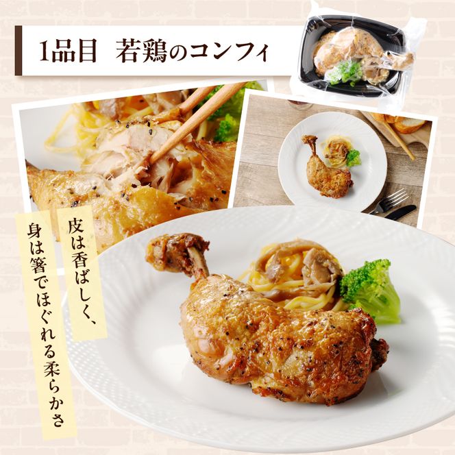 レストランの本格デリ　贅沢5種セット［075K10］　