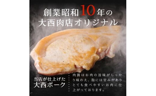 【 大西ポーク 】とんかつ ・ ポークステーキ 用 ロース肉 1.2kg ！ とんかつ ステーキ 豚肉 ロース 肉 富士吉田 山梨