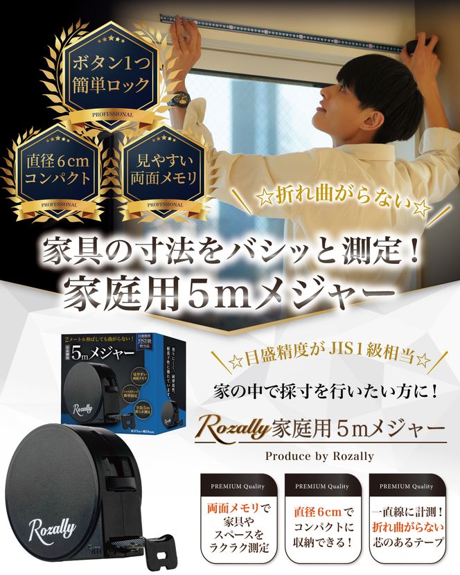 【JIS規格1級相当品】 メジャー 巻き尺 両面目盛 5m 【kw0286-0019】