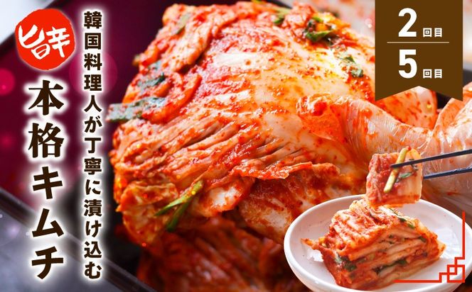 G4001 【定期便】セミの韓食　食べ比べ定期便 全6回【本場 純豆腐 韓国 海鮮 スープ 惣菜 人気 韓国料理  鶏 鍋 水炊き 鶏肉 きむち 無添加】