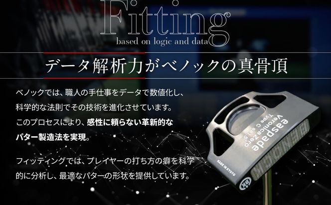 【ベノック】easpade Veronica Zero Type C シルバー｜京都 ゴルフ パター 人気ブランド プロも愛用 ゴルフ [ 最高峰をめざすゴルファーに向けた究極の1本 人気 おすすめ ゴルフ クラブ パター スポーツ アウトドア お取り寄せ 通販 送料無料 ふるさと納税 ] 261009_B-FV34