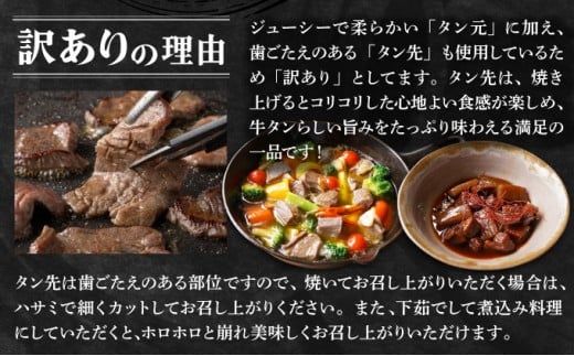 【訳あり】牛タン 《極厚or薄切り》かみ盛り牛タン 400g～2100g 牛たん タン塩 タン元 タン中 タン先 焼くだけ 簡単 煮込み 冷凍 小分け 焼肉 タンシチュー アヒージョ ごちそう グルメ パーティ 上峰町 佐賀県 送料無料 特産