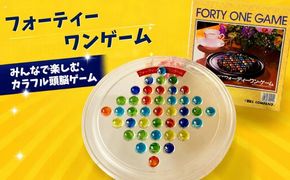 フォーティーワンゲーム KK001