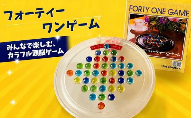 フォーティーワンゲーム KK001