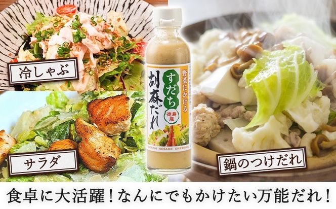 ドレッシング すだち 胡麻だれ 200ml × 2本 JA徳島市農産工場《30日以内に出荷予定(土日祝除く)》徳島県 佐那河内村 ドレッシング ノンオイル すだち スダチ ごまだれ サラダドレッシング 調味料 ご当地調味料 酸味---sanagouchi_jat_22_400ml---