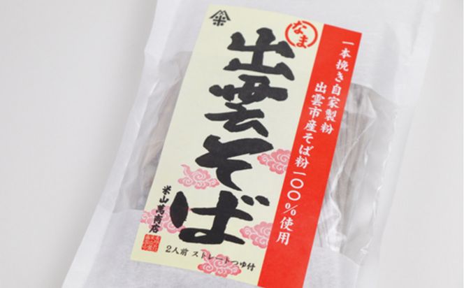 出雲の饗宴 322032_AQ012