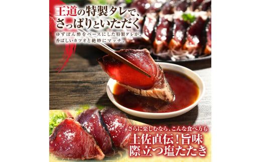 <定期便3回コース> かつおのたたき 訳あり 2.5kg かつお カツオ 鰹 タレ付き かつおたたき 鰹のたたき 訳アリ 定期便 3回 不揃い 規格外 鰹 刺身 刺し身 さしみ 海鮮 藁焼き 数ブロックに小分け