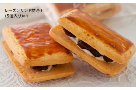 【 つまんでご 卵 】糸島 ロールケーキ & レーズンサンド 5個 詰合せ《糸島》【緑の農園】卵 たまご 菓子 焼き菓子 ケーキ [AGA002]