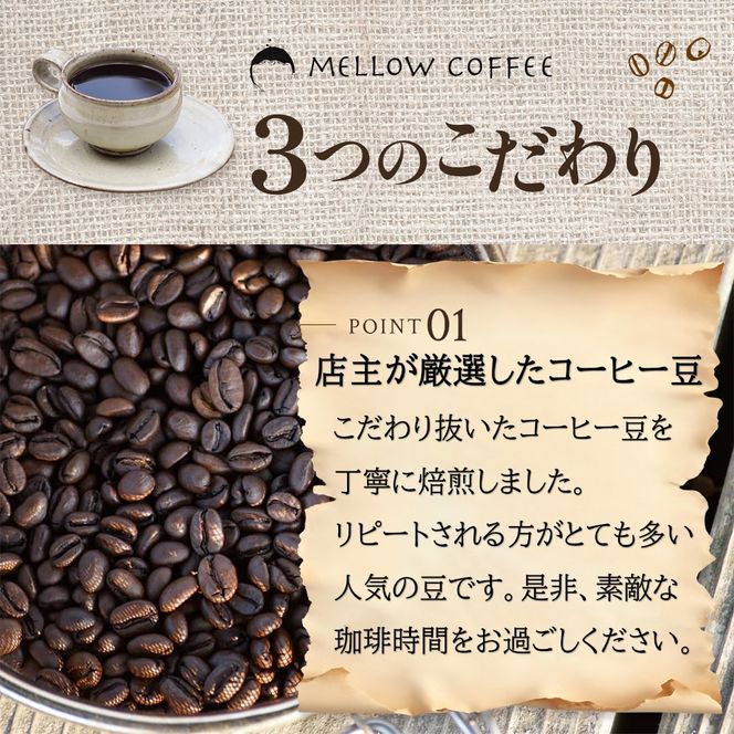 【定期便12ヶ月・メール便】極上の甘みと香りの 珈琲 中挽き（ペーパー・ネル）400g【珈琲ドリップのレシピ付き】 ブレンド ドリップコーヒー 深煎り ほろ苦い 甘い コク 
