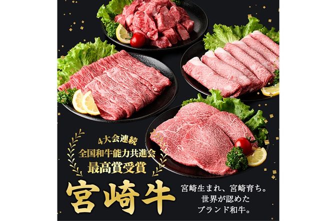宮崎牛 赤身＆カルビカット しゃぶしゃぶ (合計500g・250g×2) しゃぶしゃぶ お肉 牛肉 黒毛和牛 宮崎牛 ブランド和牛 冷凍 国産 カルビ 赤身 宮崎県産 【YM-43】【YAMATO株式会社】