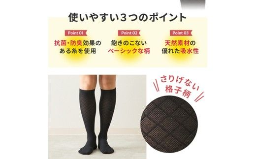 婦人着圧靴下セット《 ソックス 着圧ソックス 婦人用 23~25 足の疲れ 日用品 靴下 くつ下 おすすめ 送料無料 プレゼント 》【2401T02404】