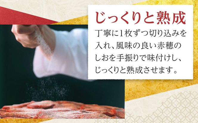 【定期便3か月連続】味の牛たん喜助　職人仕込牛たんしお味　800ｇ×3回  | 肉 お肉 にく 食品  ギフト グルメ 食べ物 焼肉 焼き肉 手仕込み 特上 上タン 牛たん 宮城 仙台 お取り寄せ 041009_AK024