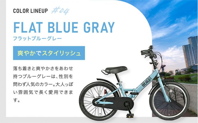 完成品でお届け!《12月初旬頃発送》折りたたみ 自転車 キッズ フォールディング ｜京都 中川商会 自転車 人気 FBG18PK/ FBB18BRO ［ ポッケキッズ FINEBIKESロゴ ブレイクアウト 4歳 5歳 6歳 7歳 子供 折り畳み キッズサイクル 安心 安全 JIS規格 人気 おすすめ 送料無料 ふるさと納税 ］FBG18PK/ FBB18BRO【フラットオリーブ（FO）】 261009_A-PW018VC03