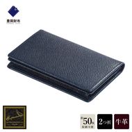 【豊岡財布】 craftsmanship　バレキ名刺入れ（CW003）(ネイビー)