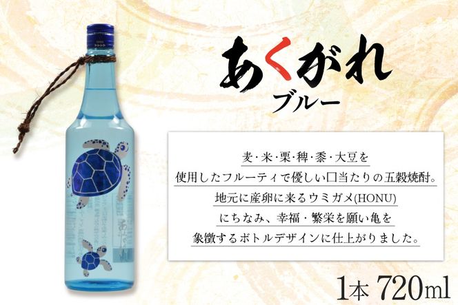 お酒 焼酎 リキュール セット 千徳へべすのお酒 8% 500ml 1本 あくがれブルー 20% 720ml 1本 日向満喫セット [藤原酒店 宮崎県 日向市 452061665] へべす ヘベス 平兵衛酢 果汁 酒 晩酌 本格芋焼酎 五穀焼酎
