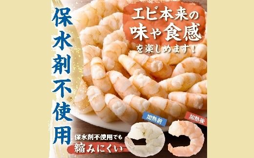 【1.2-29】むきえび バナメイエビ 超超特大サイズ 1kg　( 大型 特大 超特大 バナメイエビ 背ワタなし バラ凍結 剥きえび むき海老 魚介 海鮮 海老 むき身 保水剤 不使用 冷凍 下処理済 エビ 海老 人気 えび むきえび ムキエビ おかず 簡単 人気)