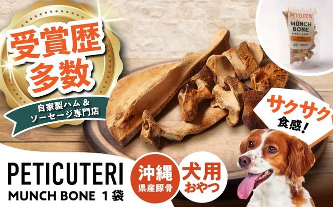 yꌧszPETICUTERI wp -MUNCH BONE (}`{[) PORK - x ybgt[h hbOt[h  ؓ  s / TESIO[BCAD025]