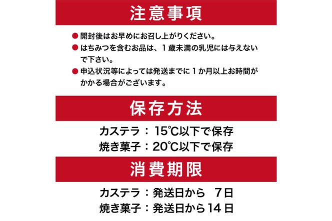ほぼ岐阜県産かすていらとクッキー焼き菓子詰め合わせ　【0108-001】