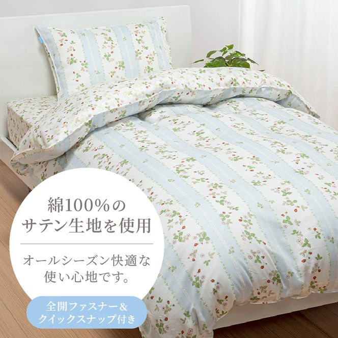 西川/nishikawa　ウェッジウッド掛けふとんカバー　WW7620　SLサイズ 【選べるカラー ピンク/ブルー/グリーン】　掛けふとんカバー カバー シングル ロングサイズ 綿100％ 寝具 ウェッジウッド 山梨 富士吉田
