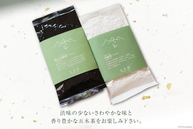 お茶 特上玉緑茶・玉緑茶セット [松井製茶工場 熊本県 五木村 51120305] 緑茶 熊本県 特産