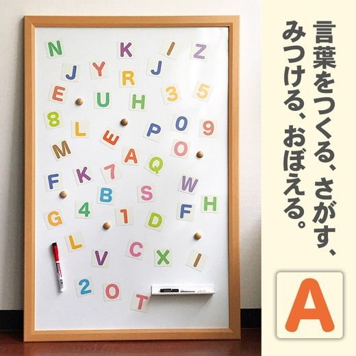 【ABC（大文字）マグネットカード】 お風呂でも使える！ 文字マグ 大文字アルファベット90ピース