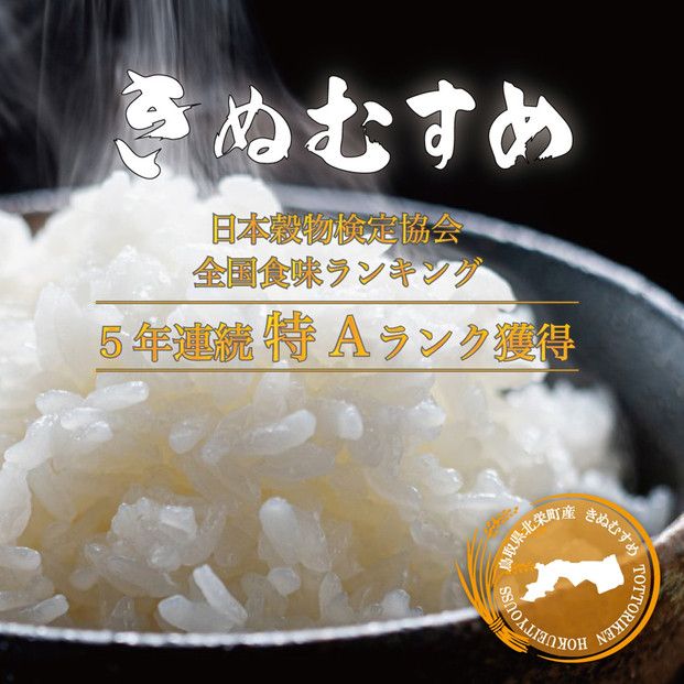 令和7年産　大上農園きぬむすめ　無洗米5kg 313726_CI005