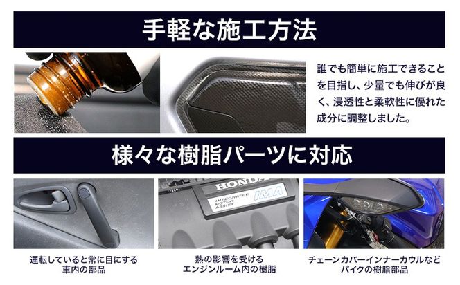 車用品 OHAJIKI クロマク 30ml 株式会社トーレストジャパン《30日以内に出荷予定(土日祝除く)》 熊本県 大津町 車 自動車用 未塗装樹脂 コーティング 黒樹脂復活剤 ガラスコーティング剤 樹脂コーティング剤 つや出し キズ消し剤 復活剤 ---so_tltkrmk_30d_25_14500---