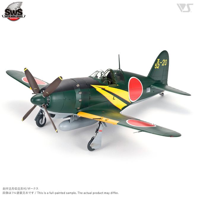 【ボークス】プラモデル SWS 1/32 J2M3 帝国海軍局地戦闘機 雷電［ 京都 ホビーショップ 造形村 SWS プラモデル 飛行機 戦闘機 フィギュア 人気 おすすめ ギフト プレゼント 通販 送料無料 ふるさと納税 ］ 261009_B-TX05