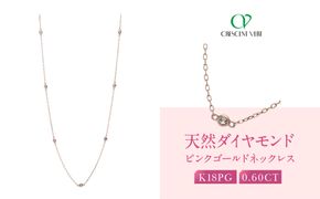 【京セラ】クレサンベール〈ダイヤモンド〉ネックレス｜京都 ハイジュエリー 人気ブランド【天然ダイヤモンド/K18ピンクゴールド/ネックレス/ロング/ステーション/70cm/4月誕生石】 261009_B-EU185