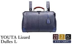 豊岡鞄 YOUTA YK2 LIZARD3WAY 横ダレスL （ネイビー）