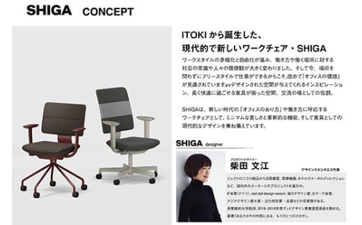 イトーキ SHIGA シガ 昇降脚 背トリプル ベースカラー:ペールオリーブ / 座面カラー:サンドベージュ（KJ-517SEM-L4K4F）キャスター5本脚 【アンクルムーブ・シンクロロッキング / アジャスタブル肘 / 抵抗付きウレタンキャスター】 日本製 ワークチェア オフィスチェア 柴田文江氏デザイン【EI187W】（滋賀県　近江八幡市）