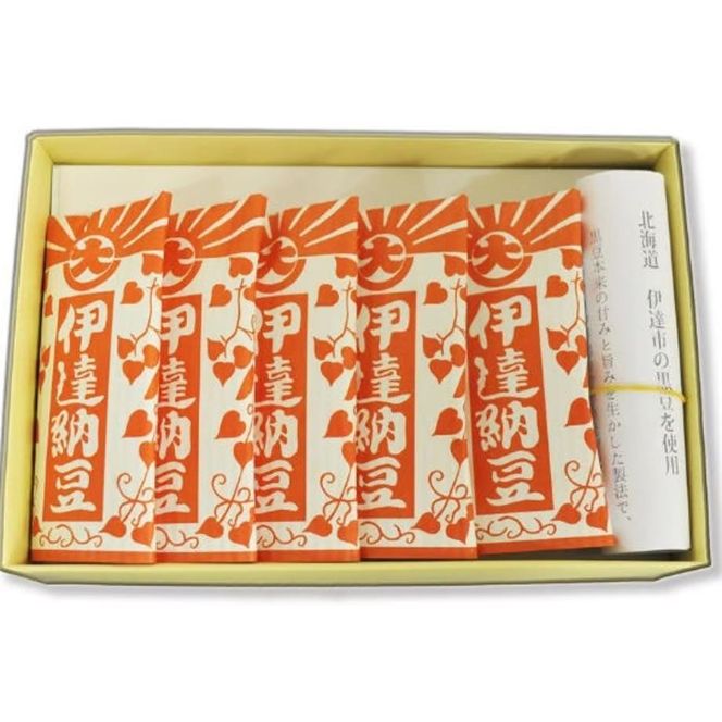 老舗店の味！ちょっと贅沢 黒豆納豆ギフト 5個入 3箱セット