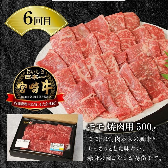 【6ヶ月定期便】宮崎牛と宮崎県産豚食べ比べ N0147-YG0248