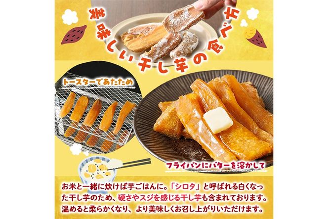 ＜訳あり＞紅はるか 干し芋 久助(250g×6袋) サツマイモ 紅はるか 小分け 便利 常温 保存 おやつ スイーツ 砂糖不使用 国産 ヘルシー 訳あり 【YO-13】【株式会社陽】