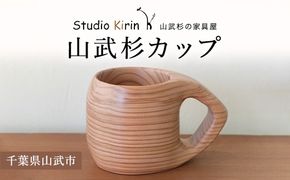 山武杉カップ SMP004