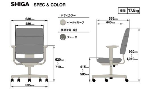 イトーキ SHIGA シガ 昇降脚 背トリプル ベースカラー:ペールオリーブ / 座面カラー:グレーC（KJ-517SEM-L4C5F）キャスター5本脚 【アンクルムーブ・シンクロロッキング / アジャスタブル肘 / 抵抗付きウレタンキャスター】 日本製 ワークチェア オフィスチェア 柴田文江氏デザイン【EI186W】（滋賀県　近江八幡市）