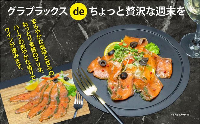 国産 小山町産 アトランティックサーモン 冷凍 スモークサーモン 冷燻・グラブラックス 食べ比べセット100g×6パック×2つの味