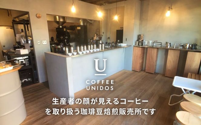 【全6回定期便】種類 おまかせ 中煎り コーヒー 定期便 【選べる豆or粉】 糸島市 / COFFEE UNIDOS 珈琲 [AQF016] コーヒー 珈琲 豆 粉 カフェ 中煎 ギフト セット 定期便