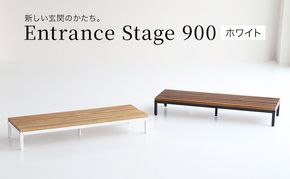 玄関 段差 踏み台 エントランスステップ 90cm ホワイト 玄関踏み台 ステップ 玄関台