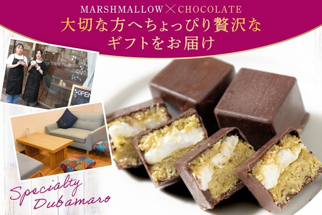 マシュマロ チョコ 冷凍 ドバマロギフトセット 4個入り 80g×3箱 [my cafe room 山梨県 韮崎市 20745289] チョコレート 詰め合わせ ドバイ ドバイチョコ ドバイチョコレート お菓子 菓子 菓子折り