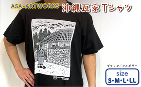 沖縄瓦家Tシャツ
