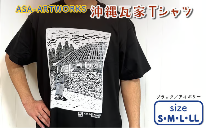 沖縄瓦家Tシャツ