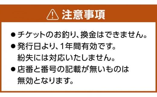 【 9,000円分 】 ナチュラルセンスいのせ チャイナ ＆ フレンチ レストラン 店舗で使える 商品券 食事 レストラン ランチ ディナー ギフト プレゼント 祝い [CF014ci]