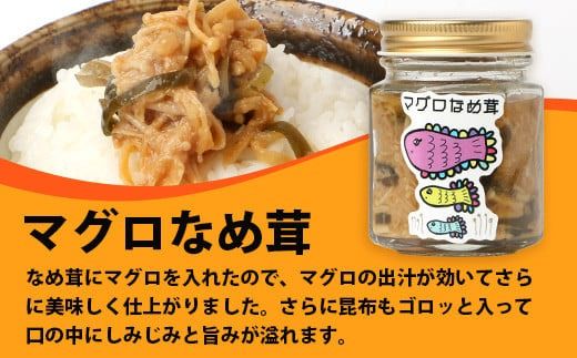 みちたけ丸のご飯のお供３点セット 『マグロづくし』＼☆ TVで取り上げられました ☆／　【沖縄 石垣市 石垣島 まぐろ らー油 マグロ 鮪 ラー油 漬け ふりかけ ご飯のお供】MC-4-1