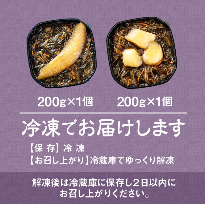 特選松前漬セット（数の子松前漬・ホタテ松前漬各1個） 特選 数の子 ホタテ 松前漬 各 1個 セット 食べ比べ 数の子1本羽入り ホタテ貝柱入り 旨み こだわり 刻み数の子 国産スルメイカ 細切り真昆布使用 漬け物 海鮮 生鮮 珍味 おつまみ ご飯 おかず お酒 晩酌 お取り寄せ グルメ 冷凍 北海道 函館市 送料無料_HD230-003